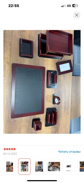 продам настольный набор