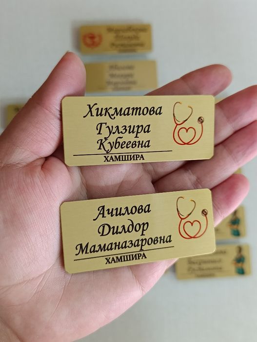 Beydjik magnitli doktorlar uhun