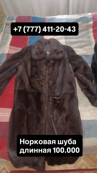 Продам норковую шубу