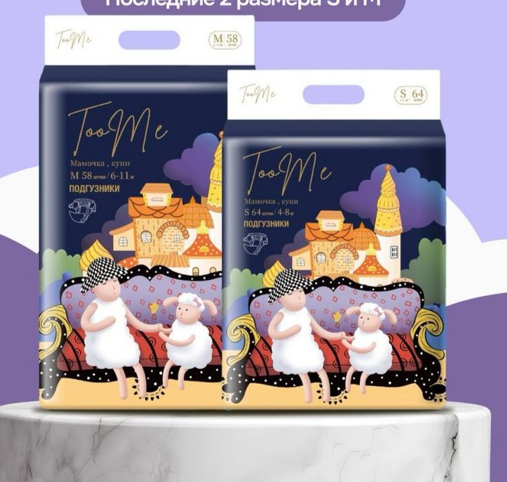 Подгузники  в продаже