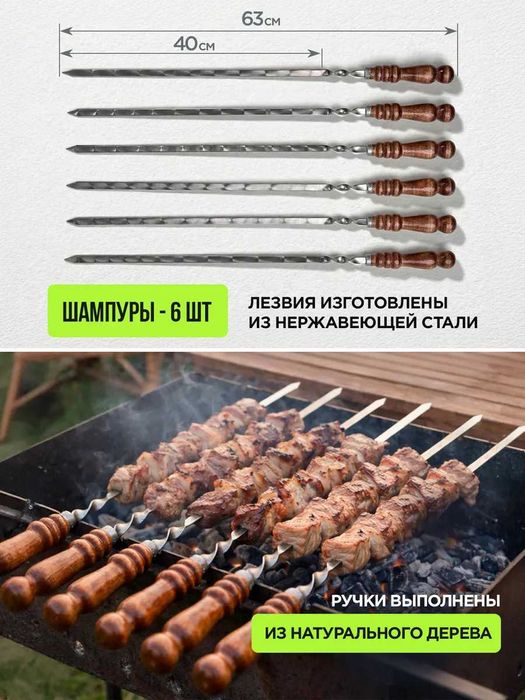 Набор шампуров в чехле-тубусе (21 пр.)