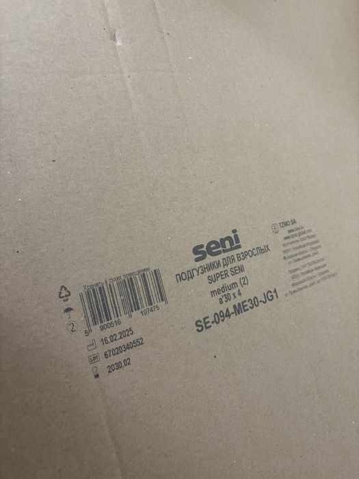 Подузники для взрослых