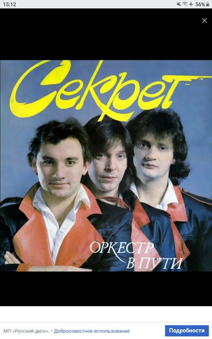 Секрет,  компакт-диски.