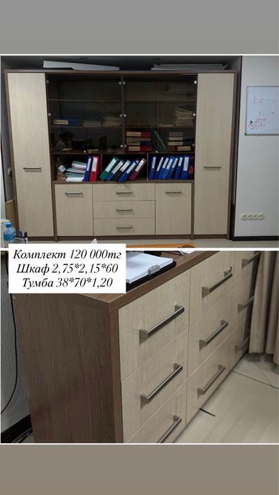 Продам офисную мебель