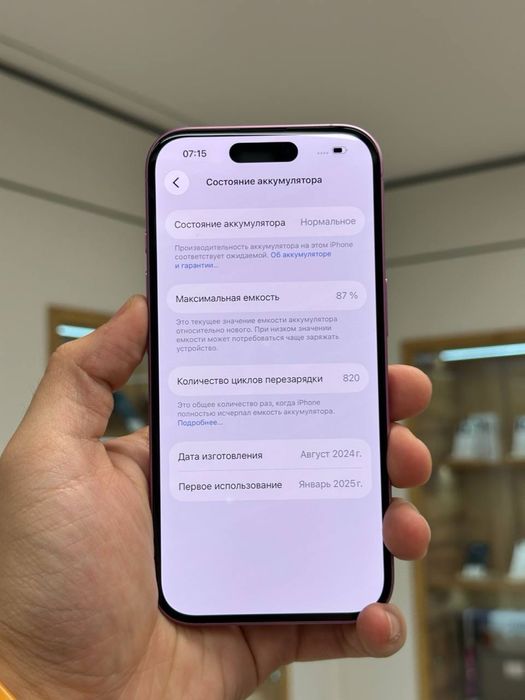iPhone 16 | 128 GB