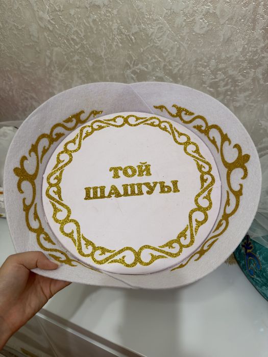 Тойбастар 1 шт. Цена 7000 тг.
