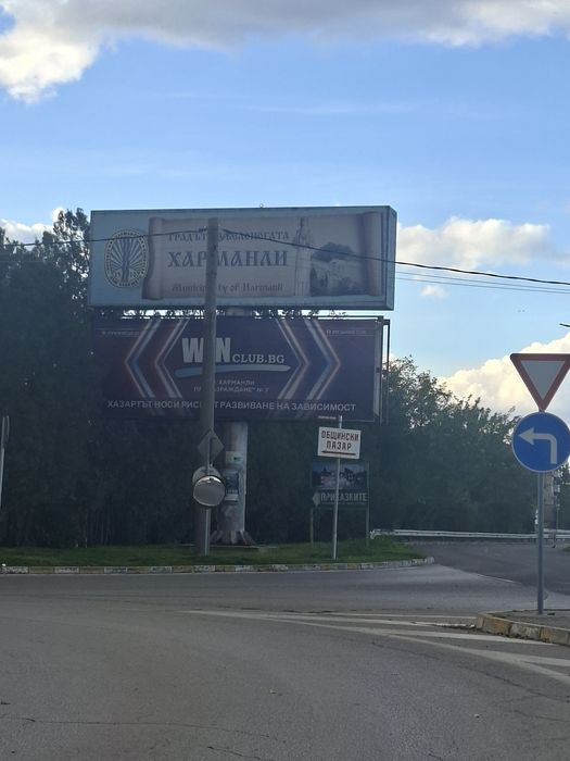 Билборд под наем в Харманли