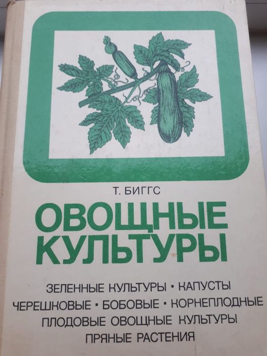 Литература для огорода, дачи