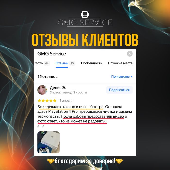 Ремонт Playstation, XBOX, STEAM DECK, PSP, чистка, замена термопасты