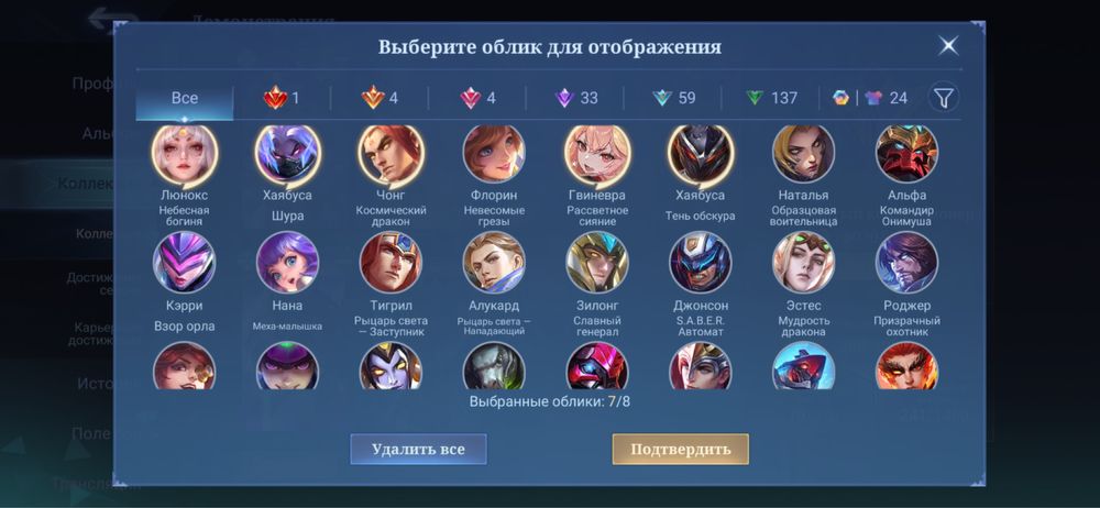 Мобаил легендас.