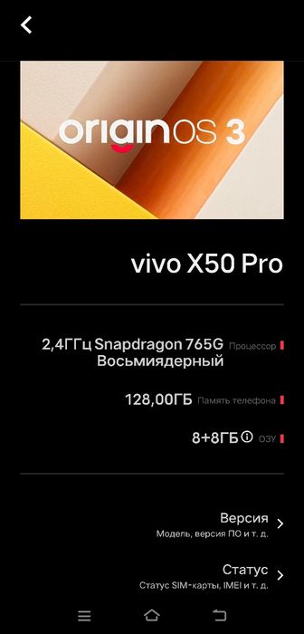 Vivo X50 Pro 8/128