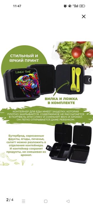 Ланч бокс детский lunchbox
