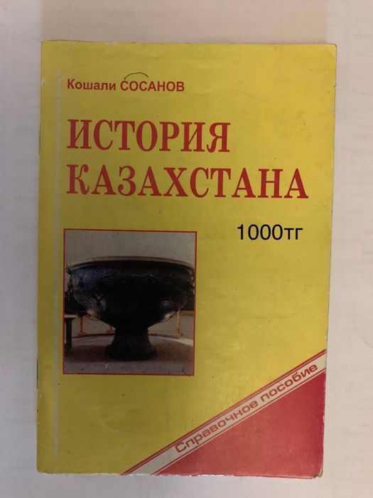 Диски на DVD , книги все о Казахстане