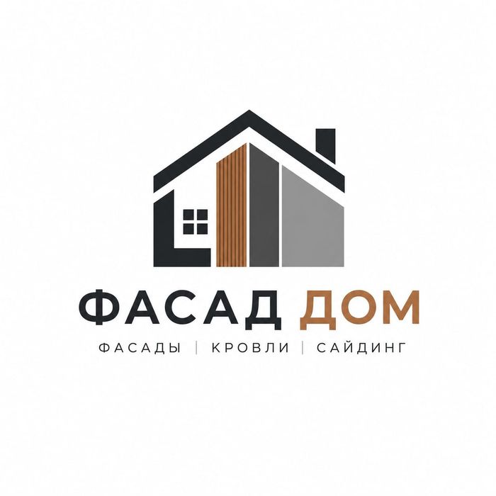 Фасад Дом— Кровельные работы