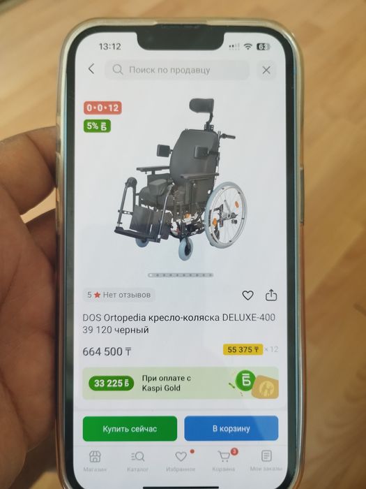 Кресло коляска Deluxe 400