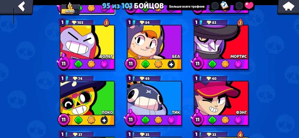 бравл старс 47000