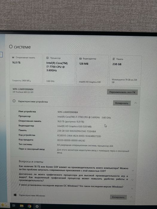 Hp prodesk 600 g3 sff мини пк