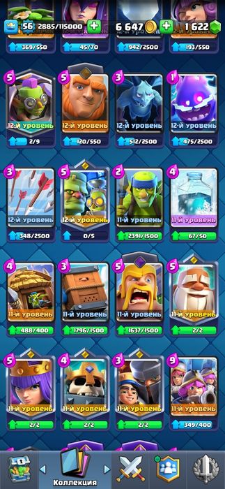 Аккаунт Clash Royale/Клеш рояль