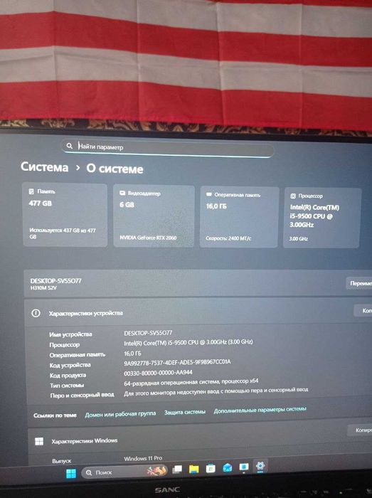 компьютер игровой