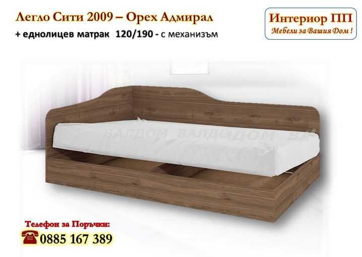 Приста 2009 с Бял гланц+Матрак 120/190 - 15%Промоция до 14.02.26