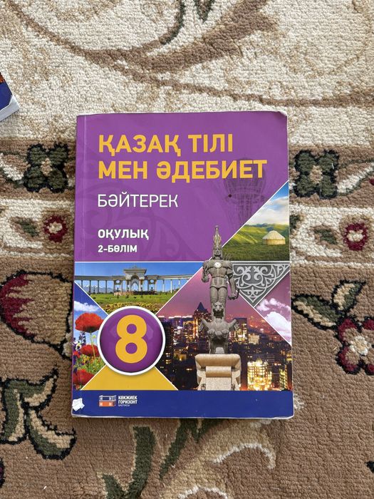 Продаю учебники 6-8 класс