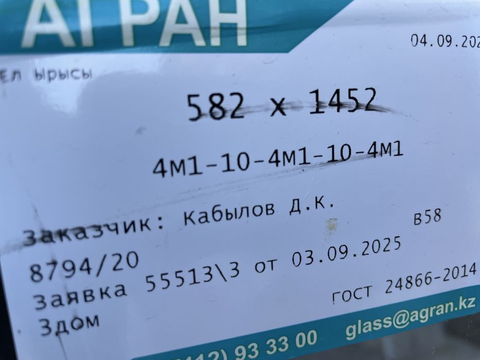 Пластиковое окно