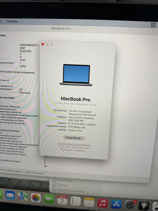Macbook Pro 2019 8/128 13’3” в отличном состоянии