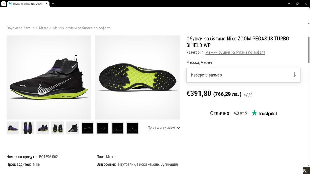 NIKE ZOOM PEGASUS TURBO SHIELD BQ1896-002 Размер EUR 40 маратонки 413-14-S