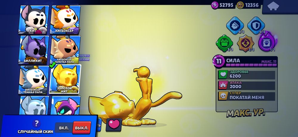 продам аккаунт brawl stars