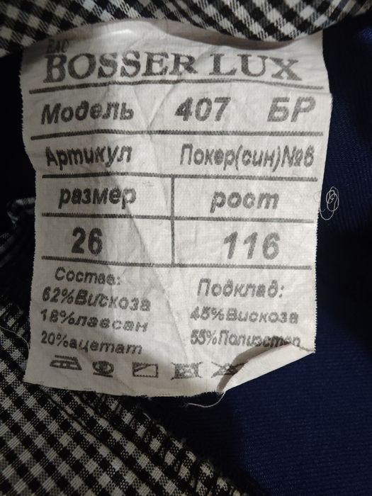 Продам школьный костюм для мальчика