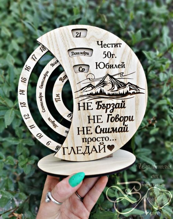 Лазерно рязане и гравиране