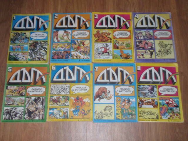 списание/комикс "Дъга" (Разкази в картинки)