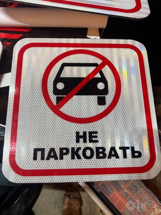 Дорожной знак табличка стоп