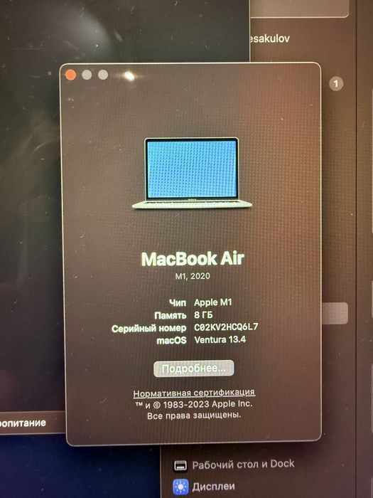 Macbook air 13, m1
