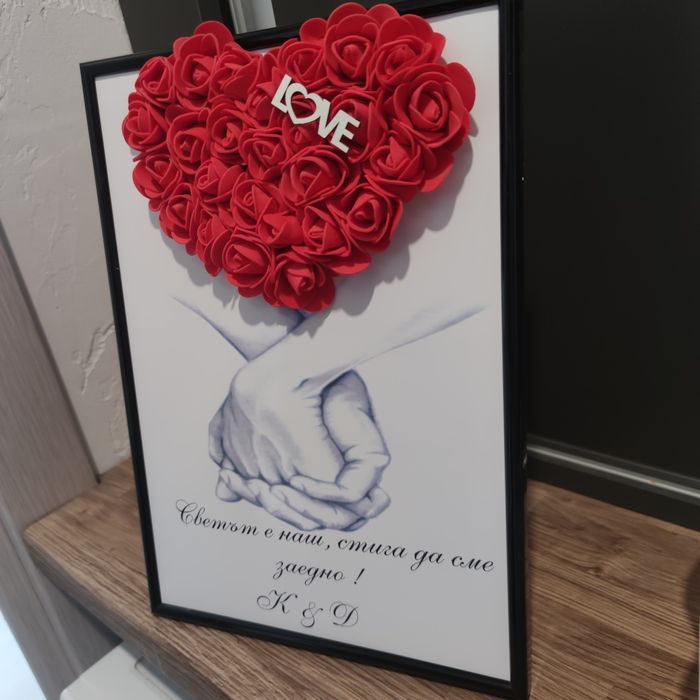 Подарък за Свети Валентин или друг повод