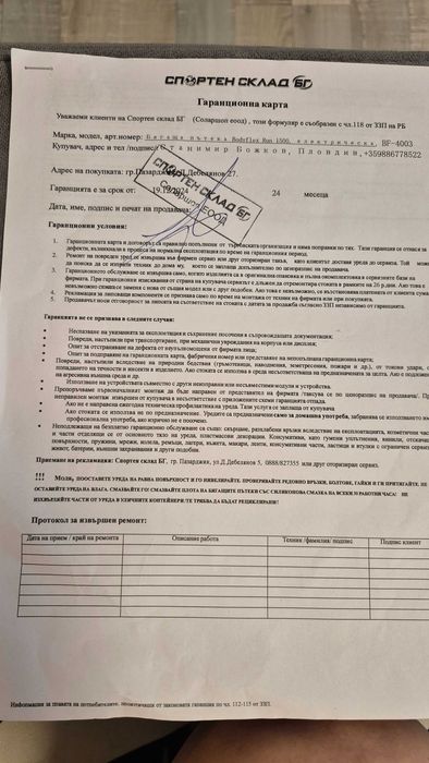 Електрическа сгъваема пътека за бягане