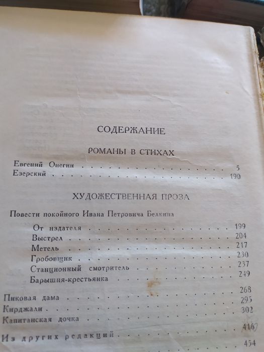 Шеститомник Пушкина и Кюхля