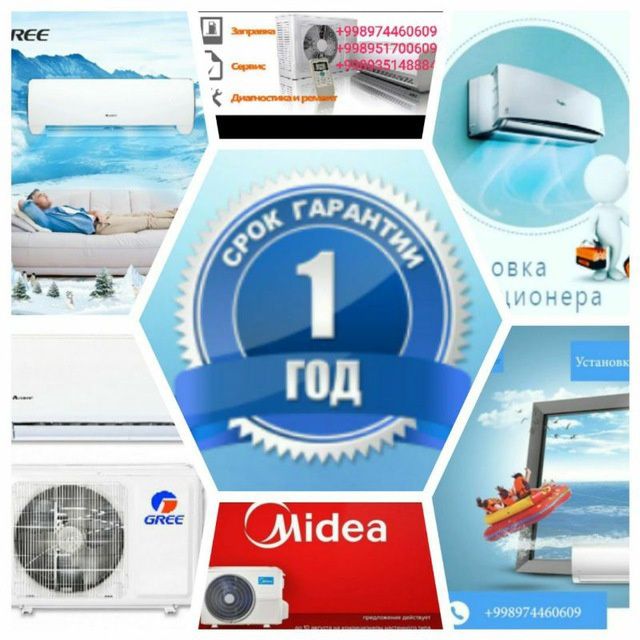 Установка и ремонт кондиционеров