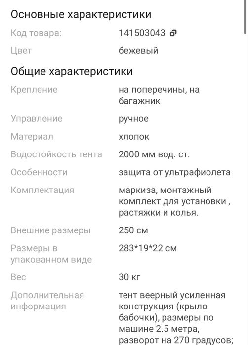 Маркиза Веерная