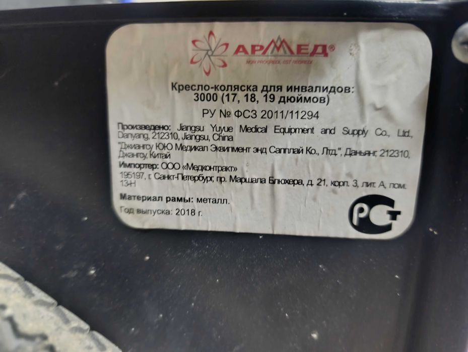 кресло-коляска инвалидная