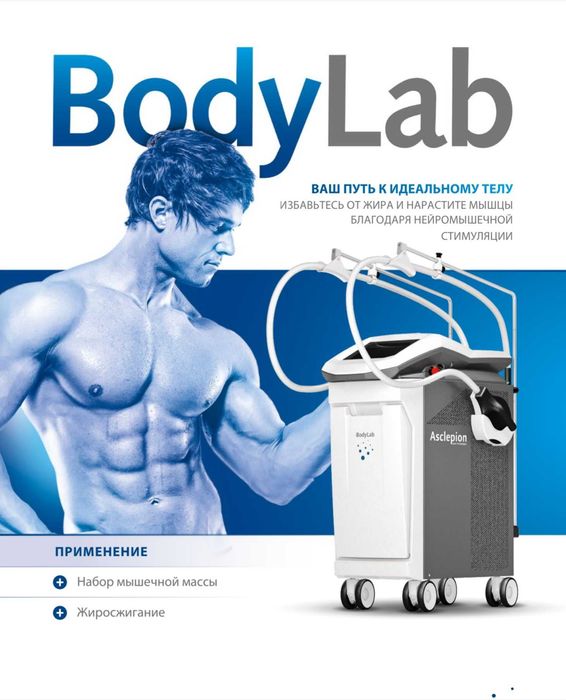 BodyLab ems супер элитный прибор для  стимуляции мышц.