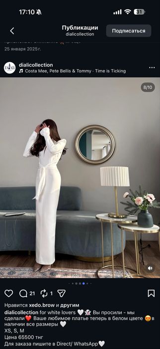 Платье от Diali сolleciton