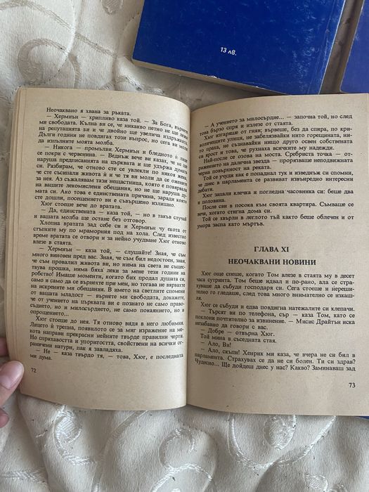Книги от издание ХЕРМЕС