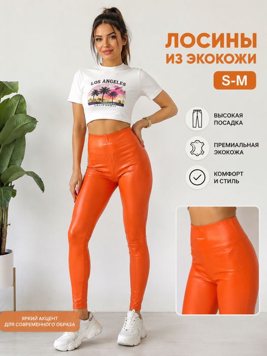 Лосины женские спортивные