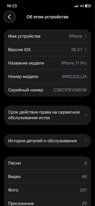 Iphone 11 pro 256gb,без торга,без обмена
