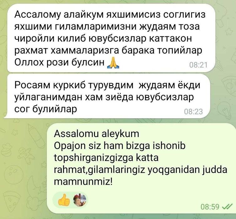 Стирка ковров и чистка мебели TOZAYAA | Бесплатная доставка