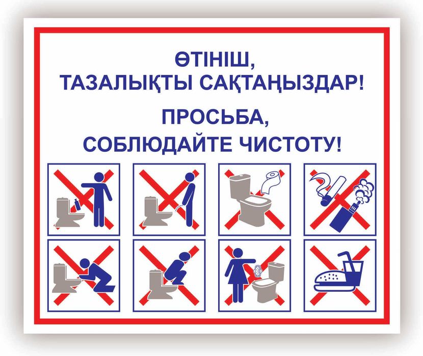 Таблички, Наклейка