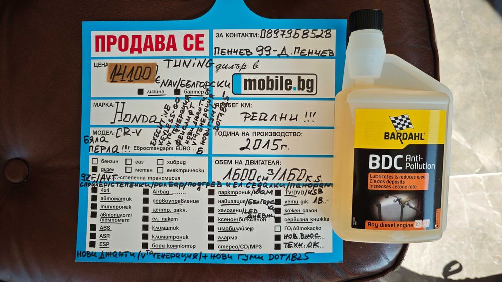 НОВИ ДЖАНТИ-ГУМИ DOT1825/Ролбар/Степенки/Спойлер/NAV-Български Cr-v