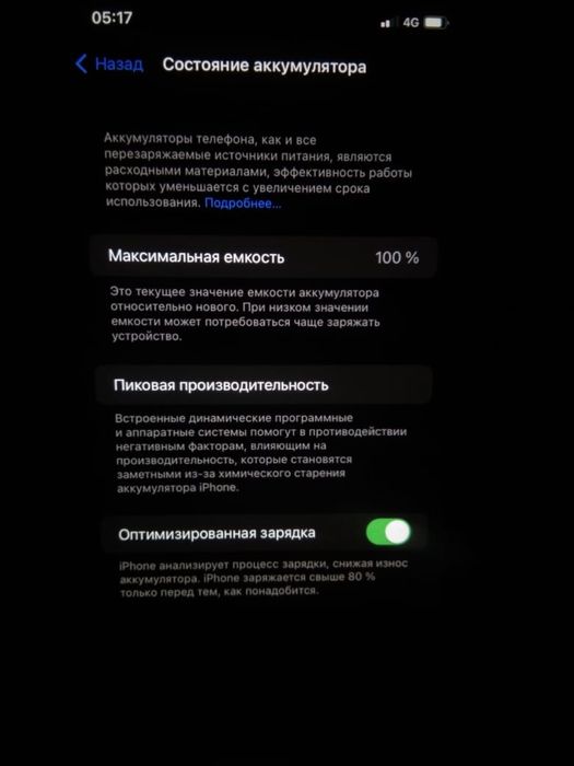 Айфон 11 128гб жанадан алынды