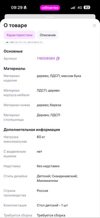 Продам детский стол со стулом